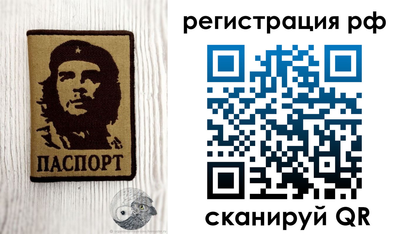 временная прописка в Волжске
