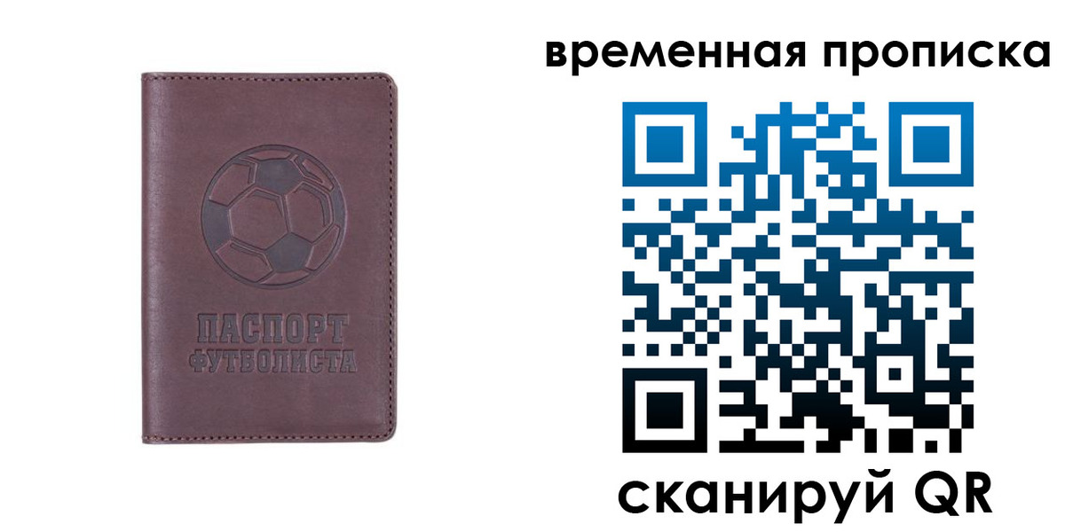 купить прописку в Волжске