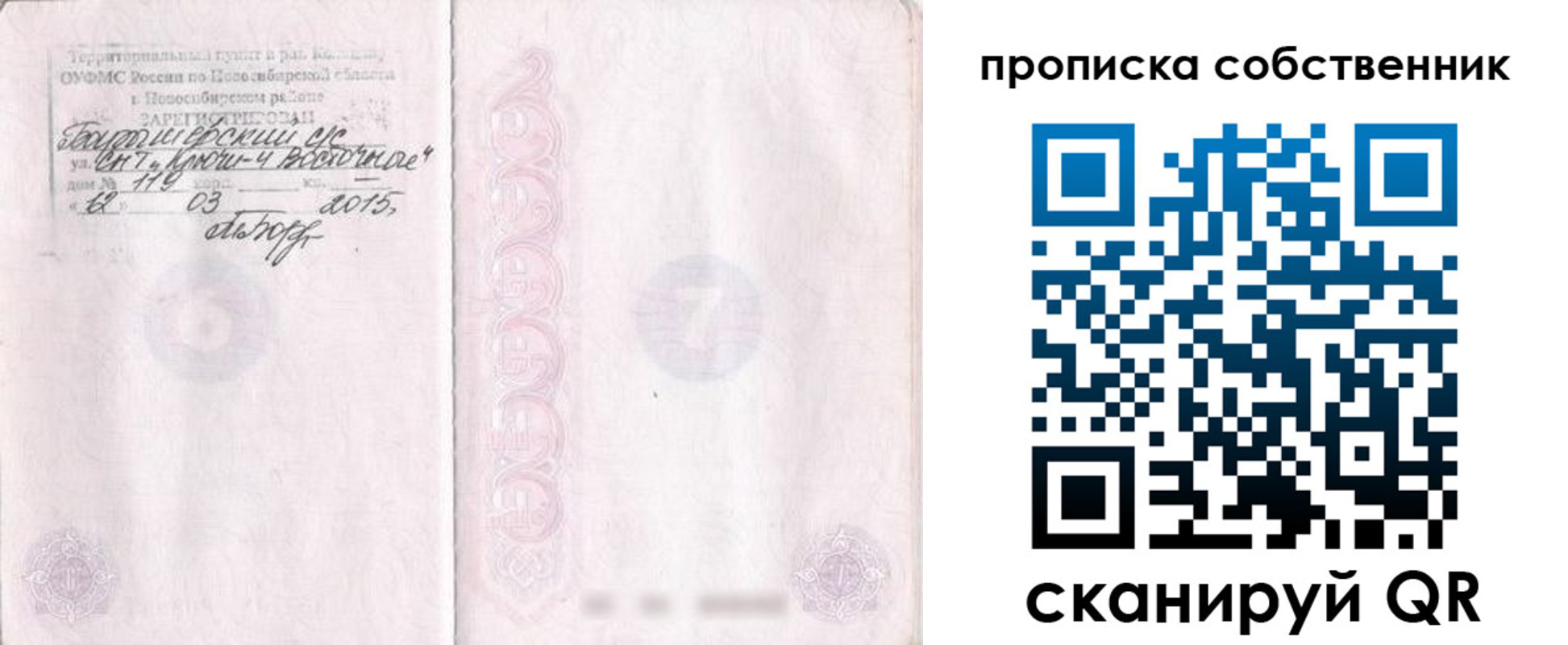 регистрация для школы в Волжске