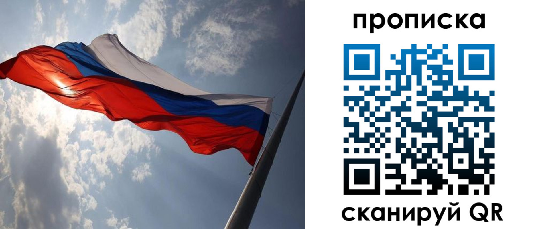временная регистрация гарантия в Волжске