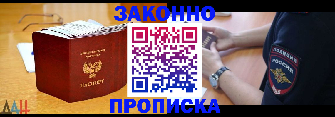 временная регистрация законно в Волжске