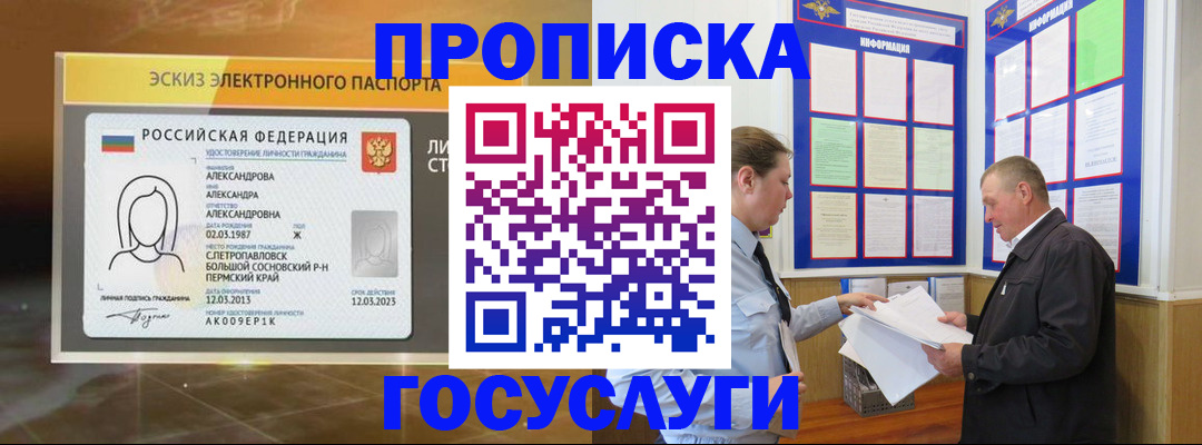 прописка поиск в Волжске